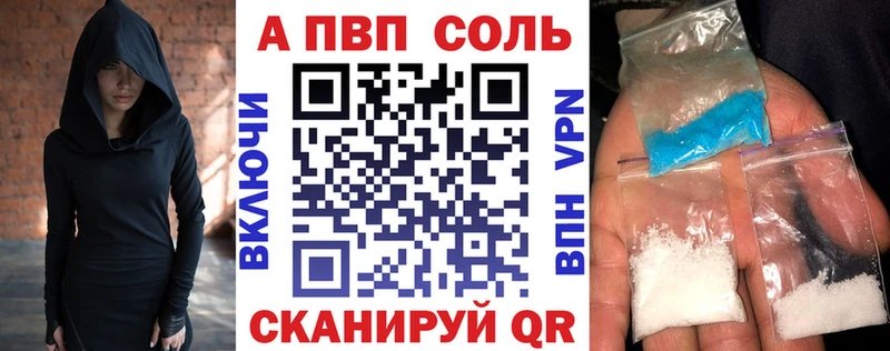 Купить где  Инза  A-PVP VHQ 