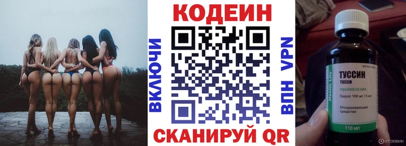 Codein Purple Drank  Купить закладки  Инза 