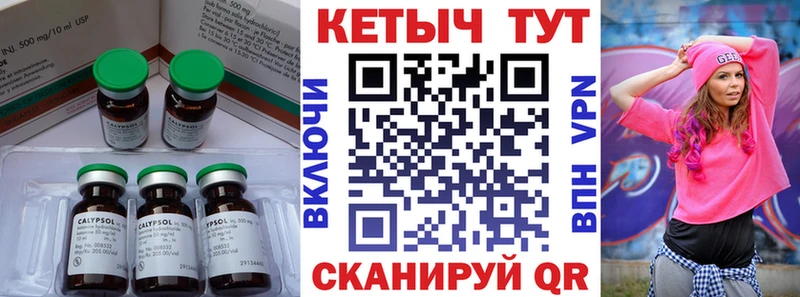 КЕТАМИН ketamine  Купить где  Инза 