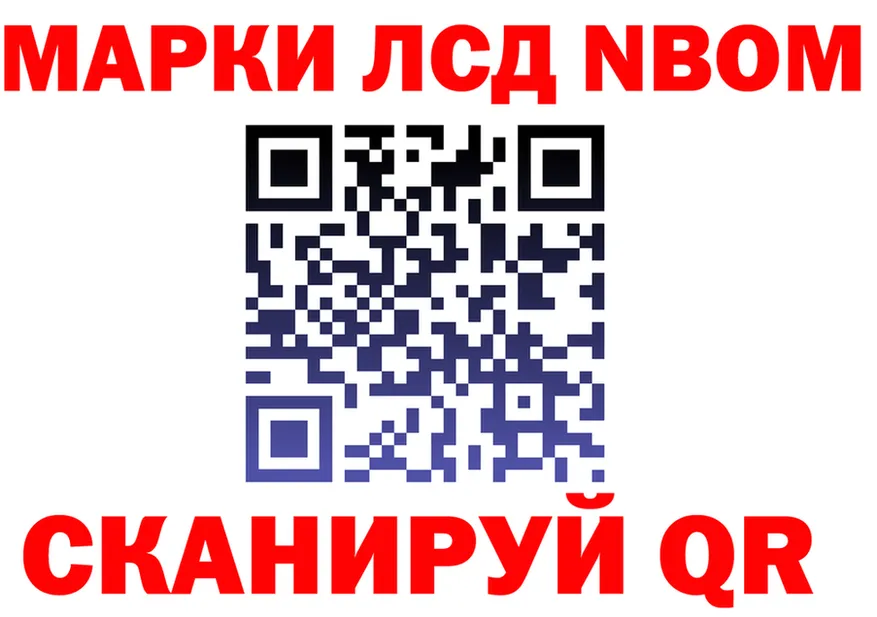 Марки 25I-NBOMe 1,5мг ССЫЛКА shop KRAKEN Инза