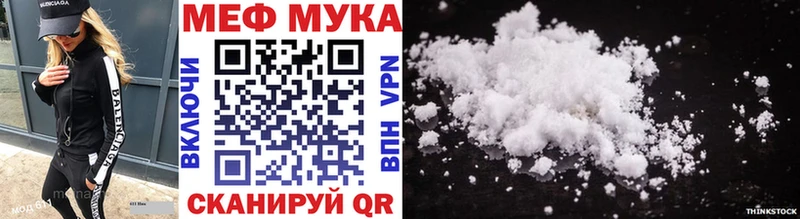 Купить закладки  Инза  МЯУ-МЯУ 4 MMC 