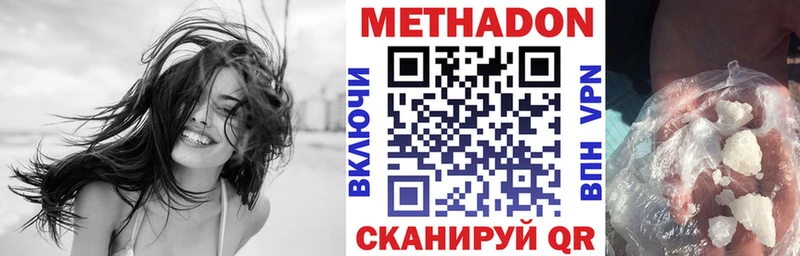 МЕТАДОН белоснежный  Купить где  Инза 