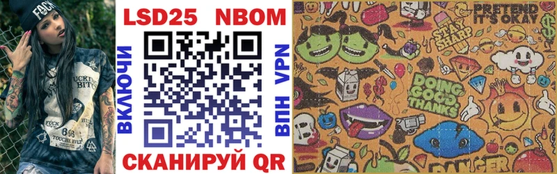 Марки NBOMe 1500мкг  Купить где  Инза 